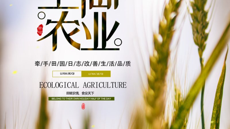 智慧农业，让成都农业更智能